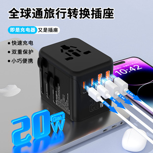 Conversion socket travel multi-function plug 20W fast charge conversion socket global universal British standard Australian standard socket