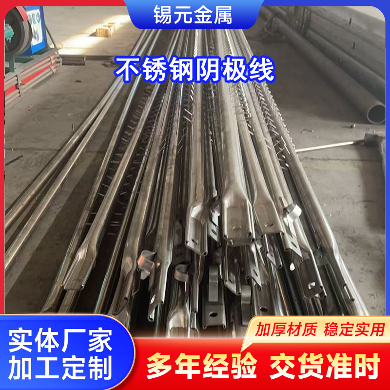 钛合金阴极线 电除尘阳极板配件 芒刺线厂家直供 环保设备非标定