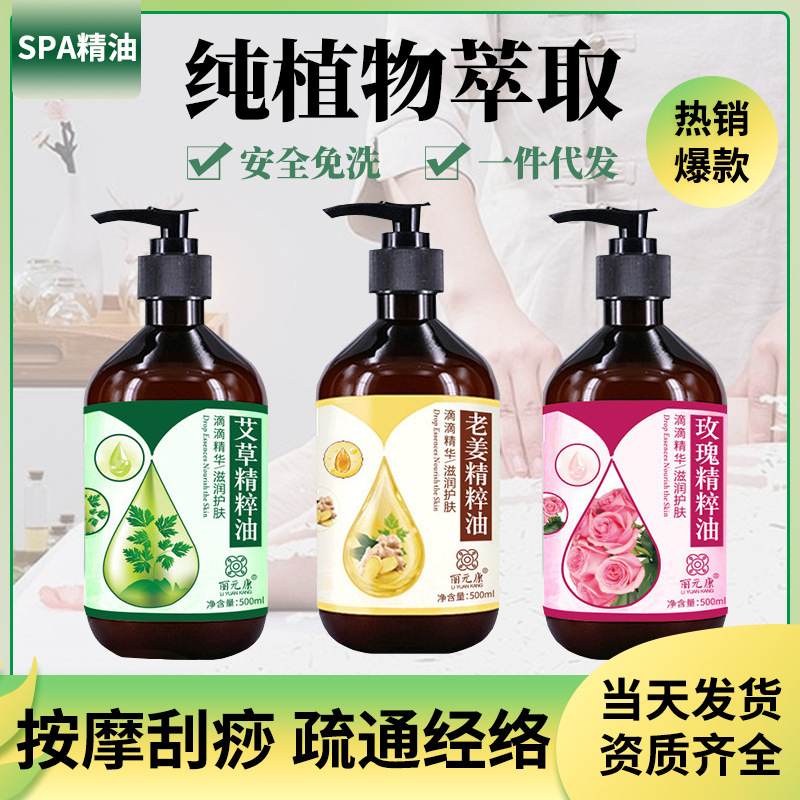 精油マッサージ生姜艾草発熱複方掻爬精油開背薔薇顔体植物精油卸売り|undefined