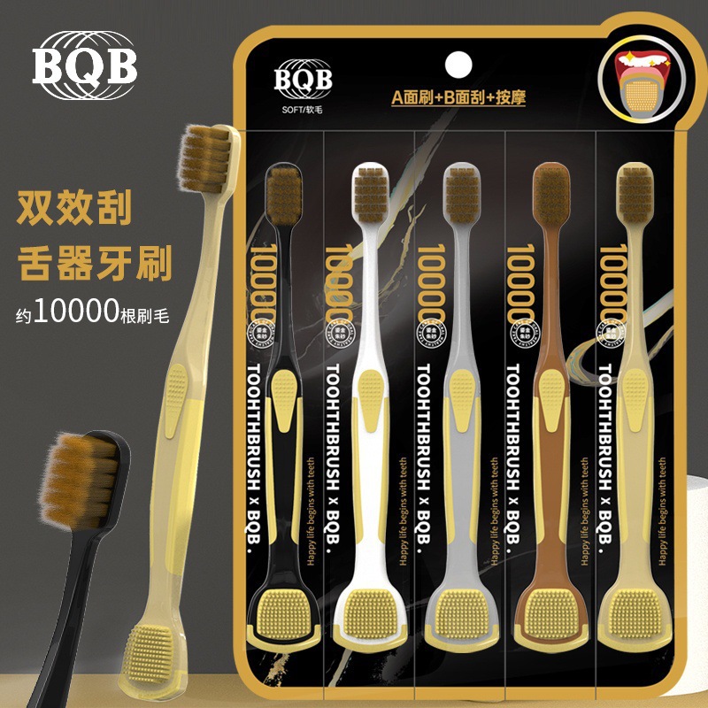 BQB5 solo cepillo de dientes raspador de lengua privado grupo de compra de puntos de regalo de cambio de edición de paquete multifuncional cepillo de dientes de pelo suave al por mayor