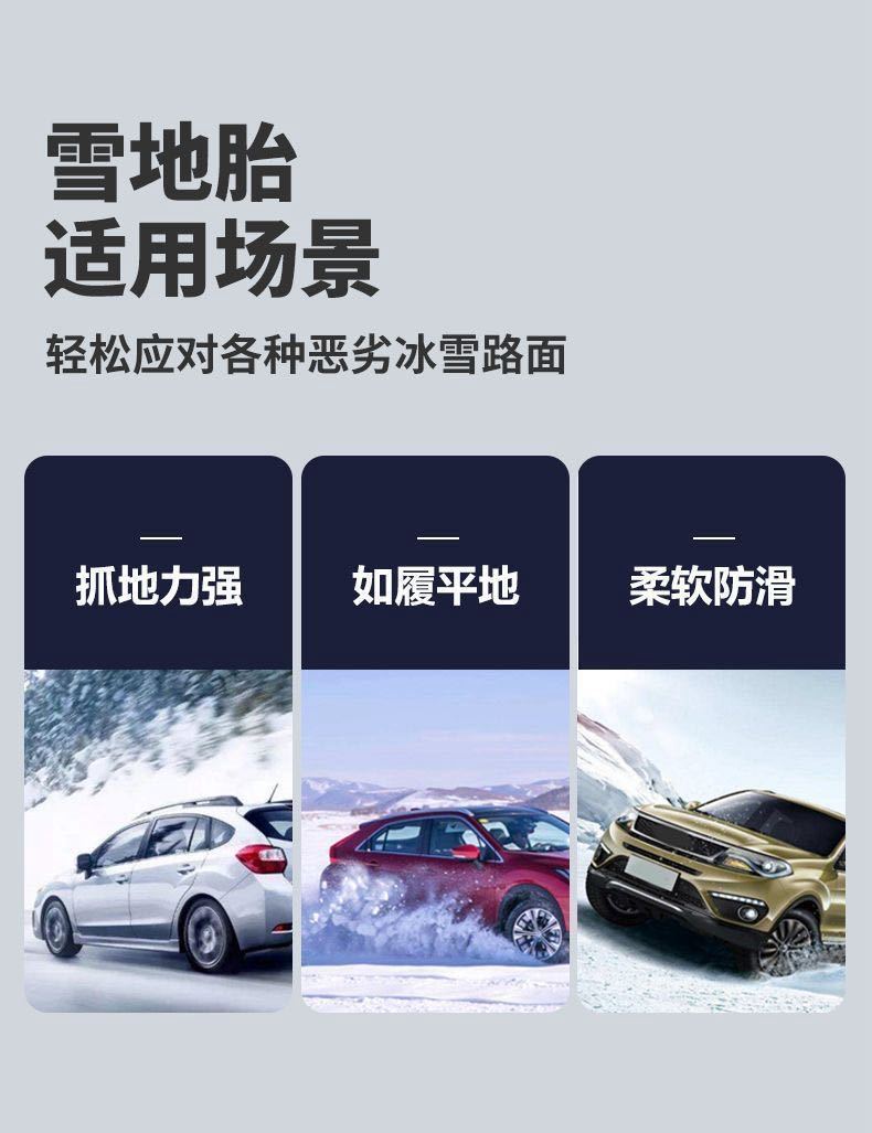 Snow Tires 205/195 Winter 45/50/55/60/65/70R15R16R17 Anti-Skid Tires Wear-Resistant C/Lt