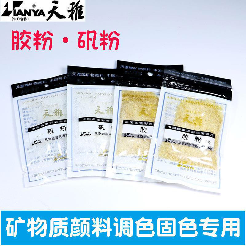 Tianya Fine Rubber Powder Alum Powder 10g Bagged Mineral Pigment Glue Alum Powder Special for Traditional Chinese Painting Rock Color Painting Tianya Fine Rubber Powder Alum Powder 10g Bagged Mineral Pigment Glue Alum Powder Special for Traditional Chinese Painting Rock Color Painting