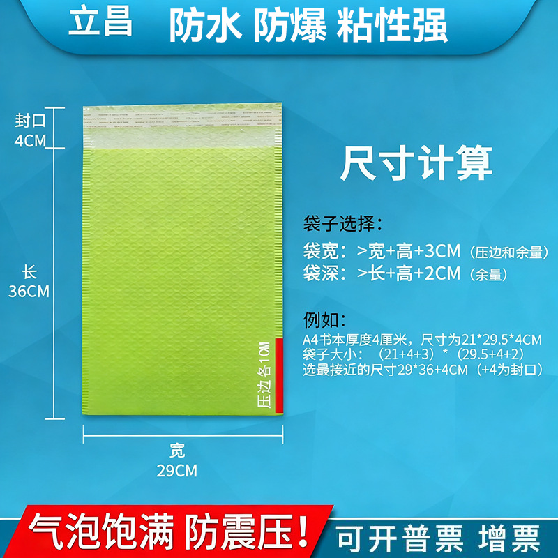 Bolsa de burbujas de color, película de coextrusión, bolsa de sobres engrosada, bolsa de embalaje de ropa de espuma, bolsa exprés de embalaje a prueba de golpes y caídas