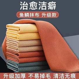 洗碗清洁布保洁玻璃擦桌镜子吸水毛不掉家用鱼鳞厨房专用抹布无痕