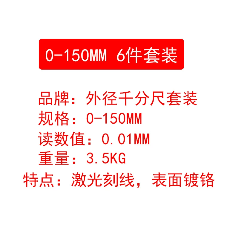 Koer set outer diameter micrometer 0-150MM spiral micrometer high hardness alloy head micrometer card instrument