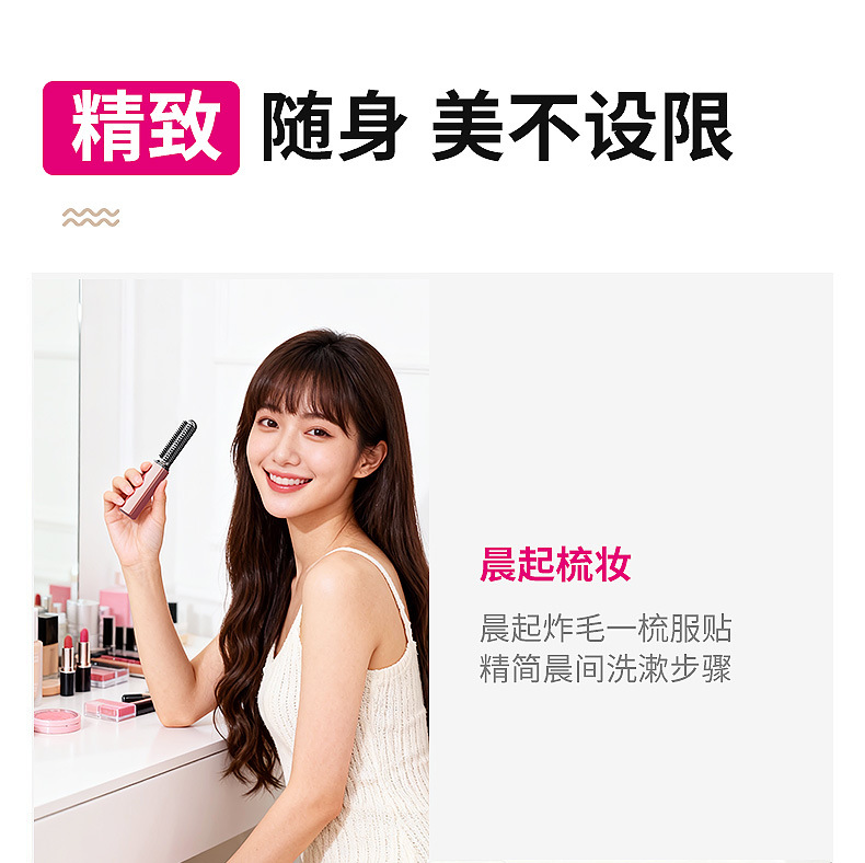 Liuhai Comb Mini Straight Hair Comb Wireless Charging Portable Curling Iron Hair Styling Tool Electric Heat Comb Gentle on Hair