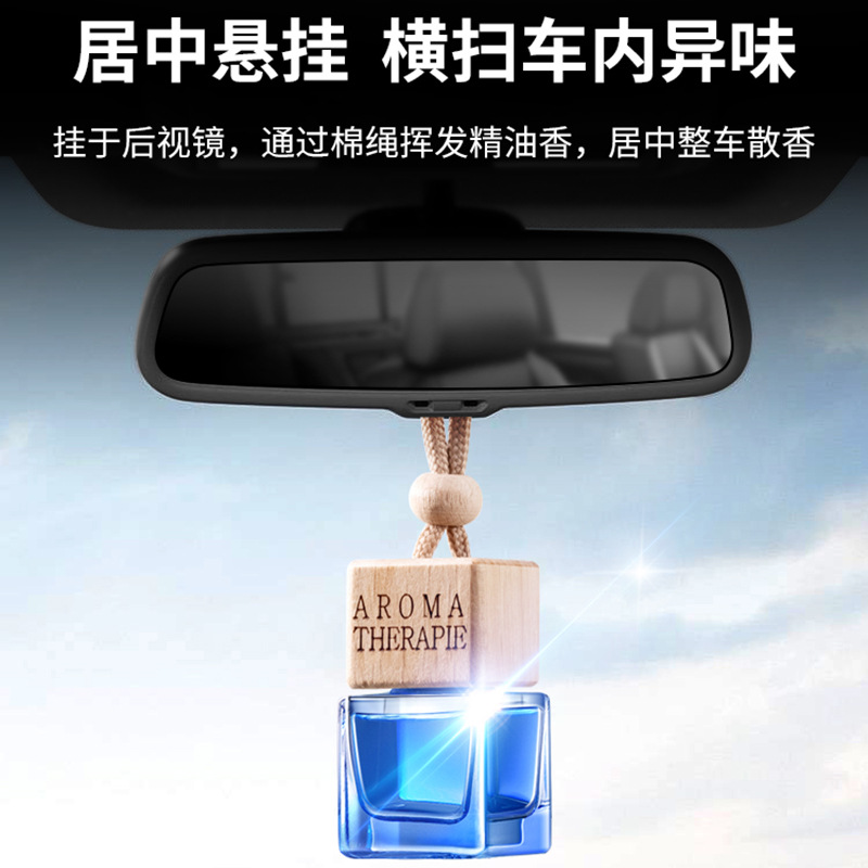 車載汽車香水掛件持久淡香精油車用香氛男香薰女專用掛式吊墜