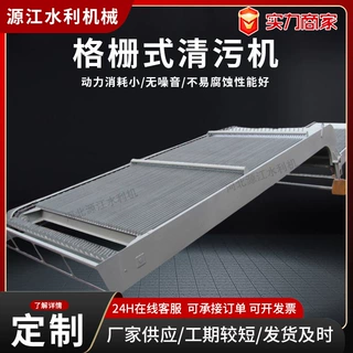 回转式格栅清污机不锈钢循环齿耙式机械格栅除污机反捞式清污机