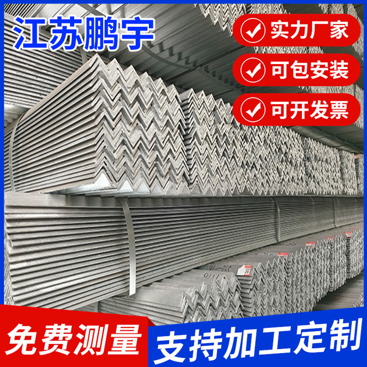 50*50*5镀锌角钢现货不等边角钢批发各种规格材质全量大优惠