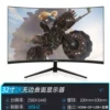32 дюйма, безрамочный, изогнутый, 2K, 165 Hz, Чёрный