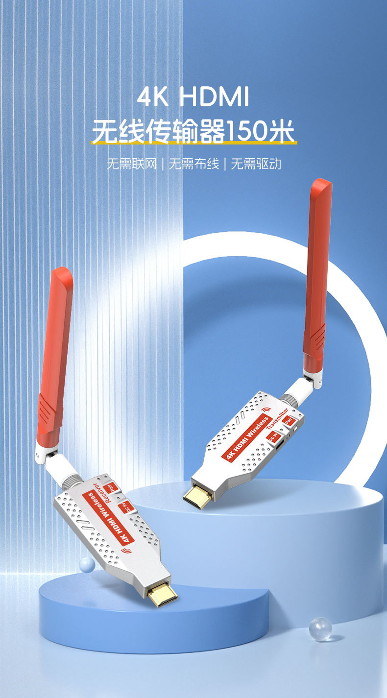 4K HDMI Wireless Extender 150M HD Video Bildschirmübertragung