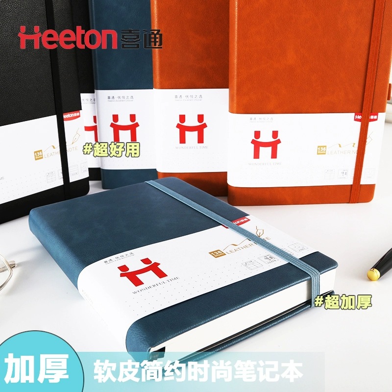 喜通新款977绑带硬面皮本 A5加厚不渗墨本子带页码笔记本