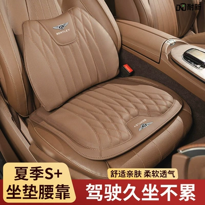Suitable for Bentley Flying Spur, Bentayga Phev, Mulsanne, Continental Gt Car Seat Cushion, Breathable and Ventilated Summer Memory Foam Lumbar Support