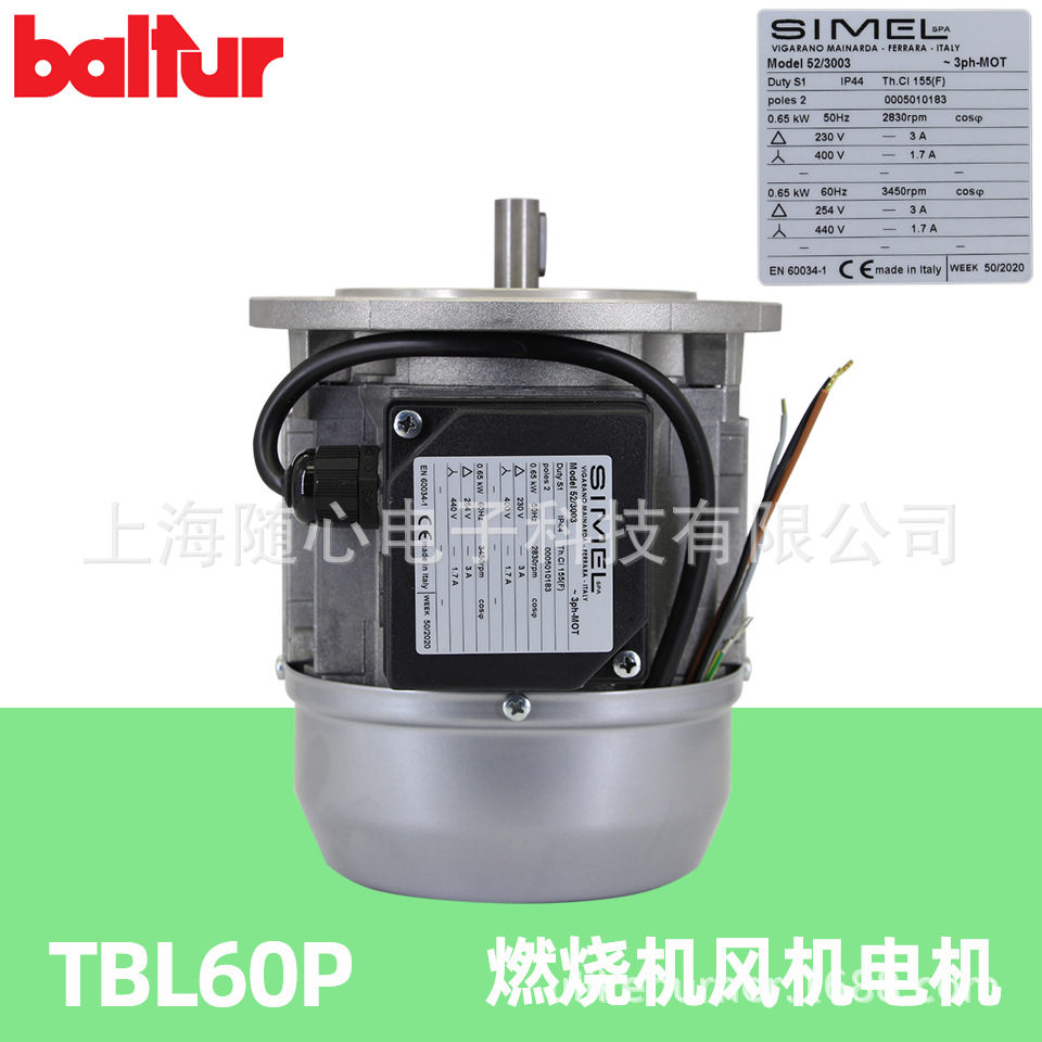 650W电机/马达 | 意大利 Baltur百得 燃烧器TBL60P用52/3003
