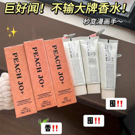 PEACHJO+玻色因香水实验室护手霜保湿滋润补水女感恩节结婚伴手礼
