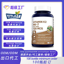 维生素 胶囊 vitamin  capsules 维他命 K2 MK7 厂家直供 OE M