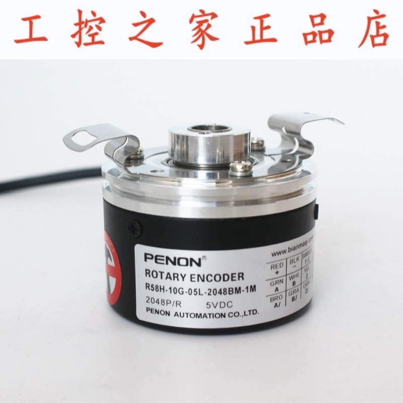 PENON旋转编码器R58H-10G-05L-2048BM-1M 质保一年
