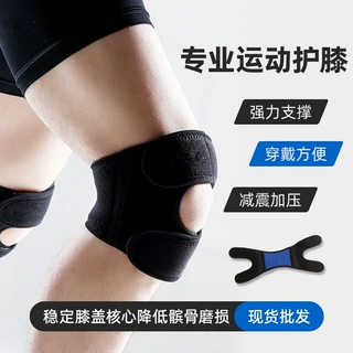 厂家批发SBR潜水料骑行登山跑步篮球羽毛球髌骨减震加压运动护膝