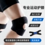 骑行运动跑步登山护膝
