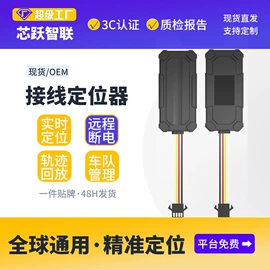 GPS定位器;儿童智能穿戴;电动车GPS定位器