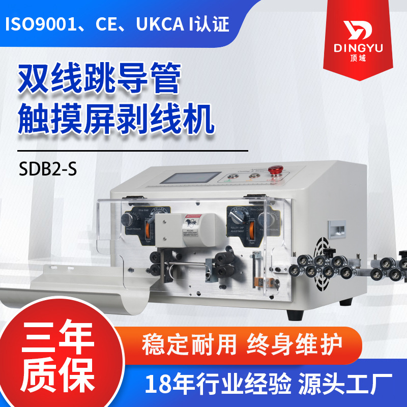 厂家SWT508-SDB2-S软线电源线电脑剥线机双线跳导管触摸屏裁线机