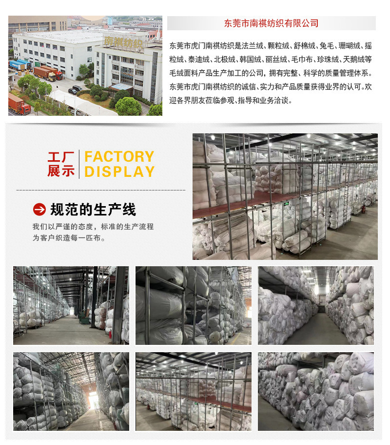 双面摇粒绒