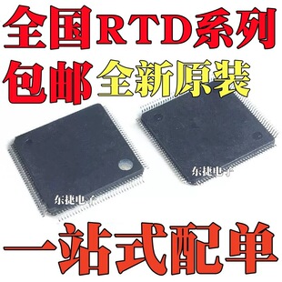 ȫ��ԭ�b RTD2482D-GR RTD2660H-GR RTD2660PD-GR оƬQFP128���b