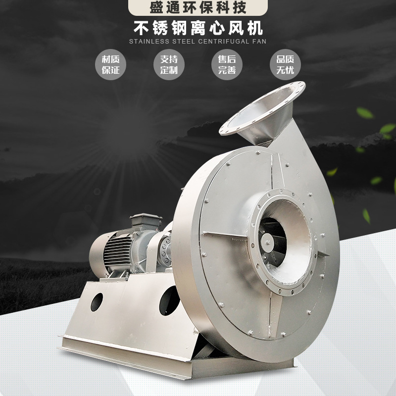 供应 304不锈钢引热风机 耐温变频调速风机经久耐用