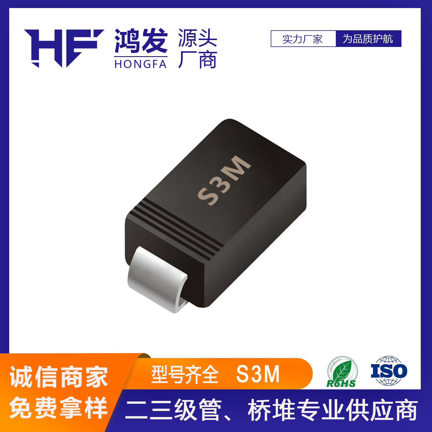 深圳源头工厂 整流二极管 S3M SMA SMAF 3A 1000V