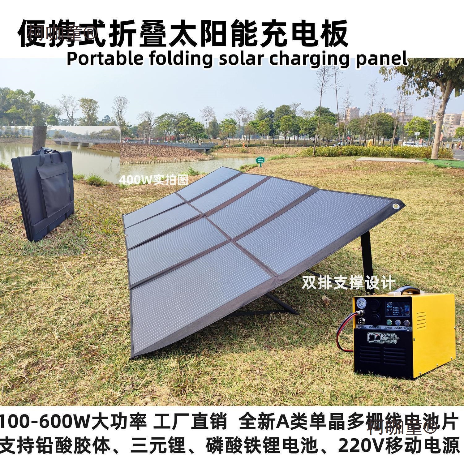 太阳能发电板200W400W500W房车户外电源便携光伏充电快充折麦太保