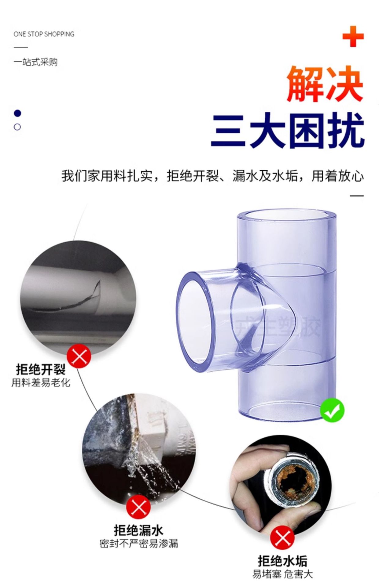 戎生UPVC透明直接进水三通PVC管塑料下水排水管活接接头配件4分32-阿里巴巴