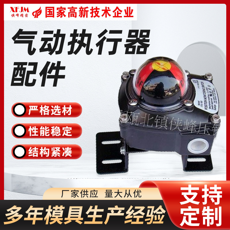 【厂家供应】气动阀门执行器配件 信号盒 铝合金铸件 求购压铸件