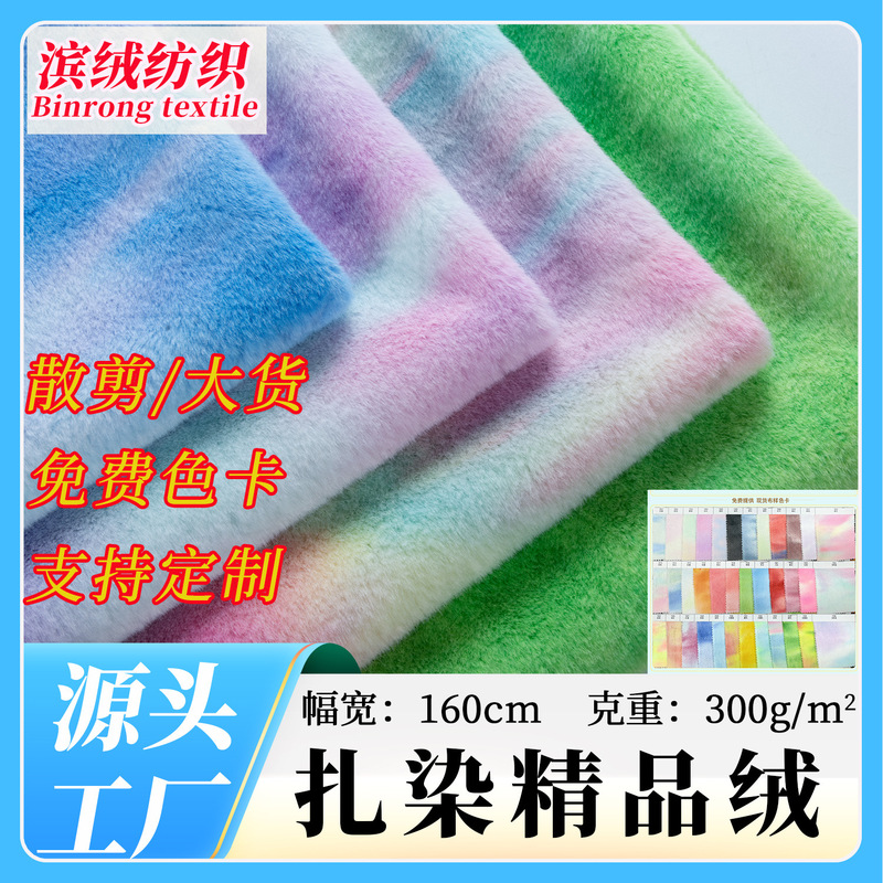 In-Stock 5mm Rabbit Fur Tie-Dye Premium Velvet, 5mm Faux Rabbit Fur Fabric for Toys and Clothing, Short-Haired Faux Rabbit Fur Fabric In-Stock 5mm Rabbit Fur Tie-Dye Premium Velvet, 5mm Faux Rabbit Fur Fabric for Toys and Clothing, Short-Haired Faux Rabbit Fur Fabric