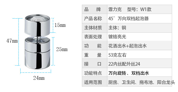 80°双档起泡器_18