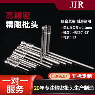 Manufacturer Customized Plum Blossom Bit Automatic Production Line Anti-Slip Precision Carving Bit Head Strong Magnetic Bit S2 High Hardness Bit Tip