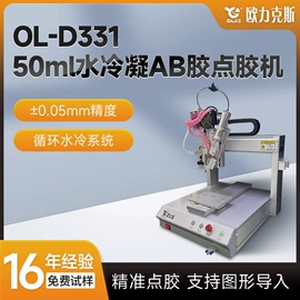 点胶设备;焊锡机;螺丝机