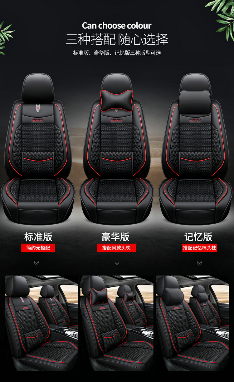 2026 New Model Full Leather All-Inclusive Seat Covers for All Seasons, Wholesale from Manufacturer for Export