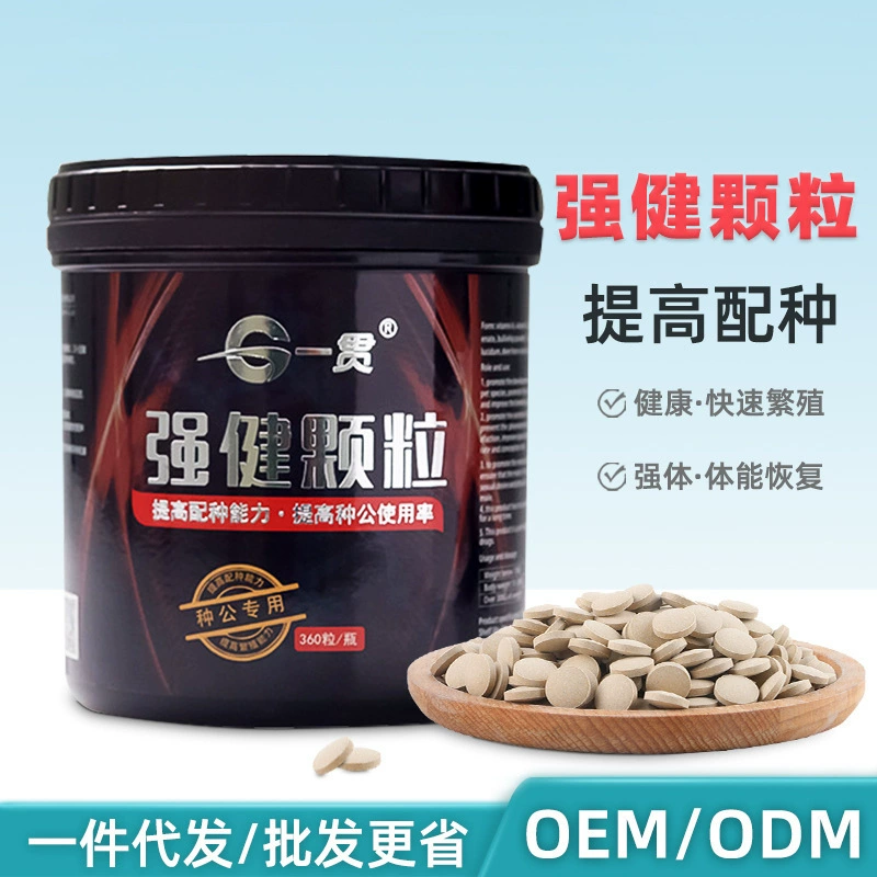 Последовательный порошок фертильности домашних животных сильные частицы собака кошка порода самец разведение увеличивает уровень беременности оптом