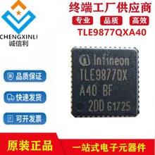 TLE9877QXA40��װVQFN48 �����˶�����������������ICоƬ�ֻ�