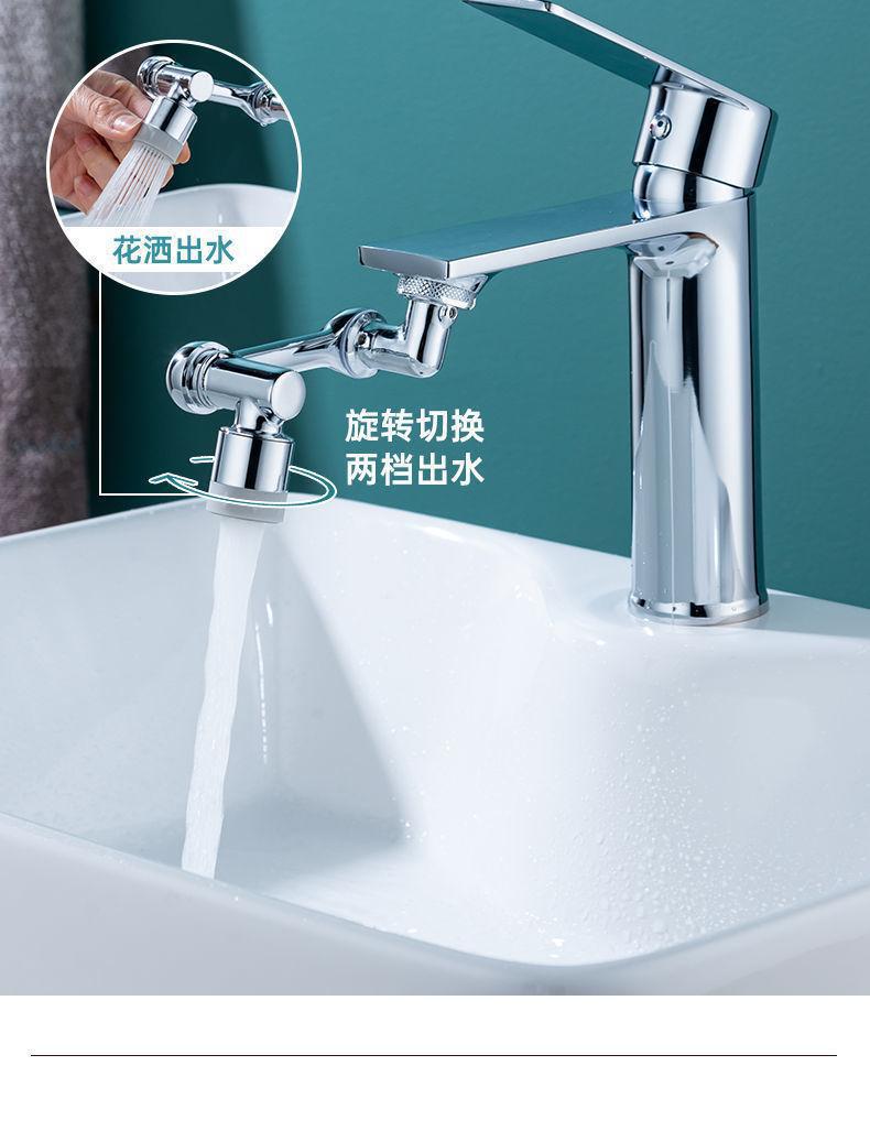 New all-copper universal faucet basin, 1080-degree rotating splash-proof faucet, bathroom washbasin extension mechanical arm Item Picture