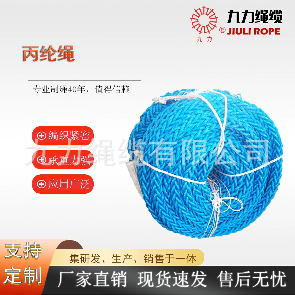 Морской кабельный анкерный трос, плавающая веревка, двенадцать прядей, болт, лодочная веревка, белый, синий, полипропиленовая веревка, безопасная веревка, высотная рабочая веревка