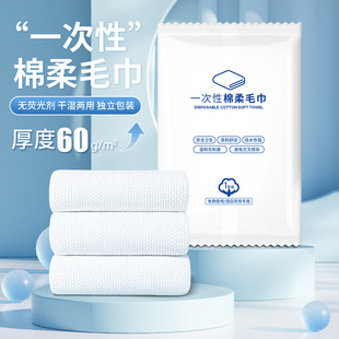Disposable Soft Cotton Towel Wash Face Towel Travel Separately Packed Soft Cotton Towel Extra Thickened Portable Travel Hotel Use