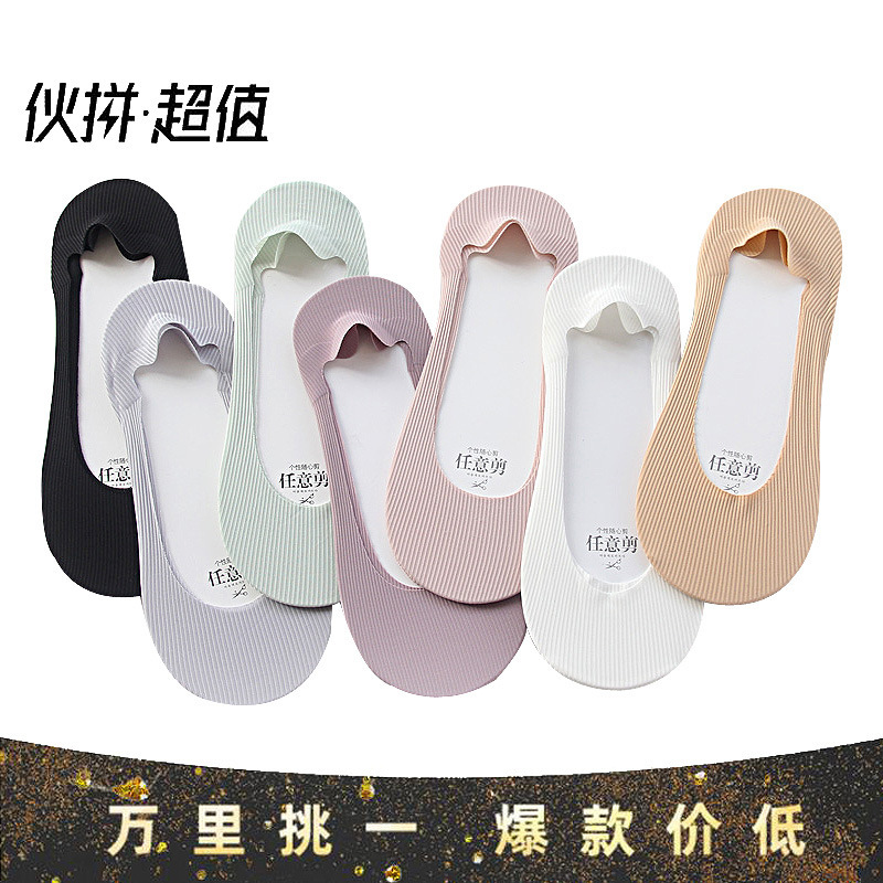 Arbitrary Cut Ice Silk Boat Socks Women's Summer Thin Silicone Non-slip Invisible Socks Seamless Cotton Bottom Shallow Mouth Short Socks for Women Arbitrary Cut Ice Silk Boat Socks Women's Summer Thin Silicone Non-slip Invisible Socks Seamless Cotton Bottom Shallow Mouth Short Socks for Women