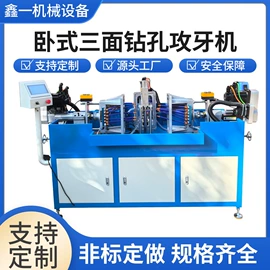 钻床;螺纹加工机床;螺钉