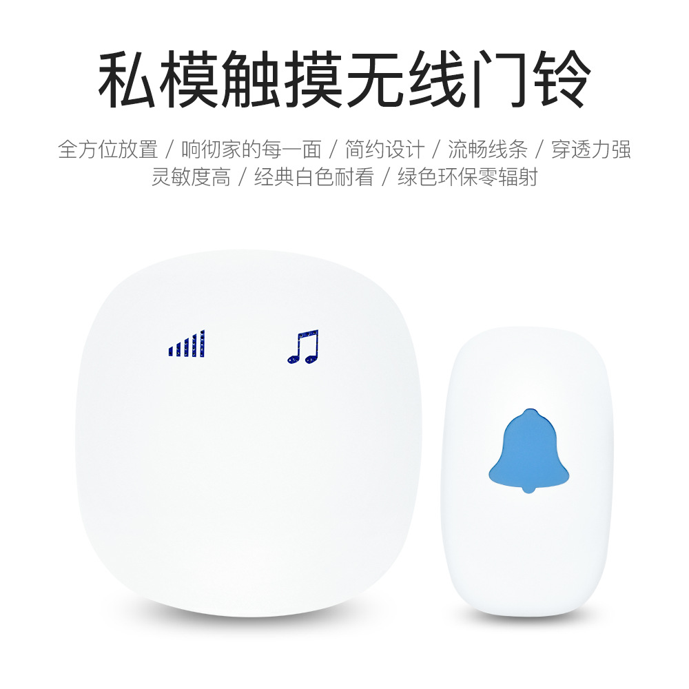 新款创意无线门铃数码门铃家用低功耗远距离35首叮咚门铃老人呼叫
