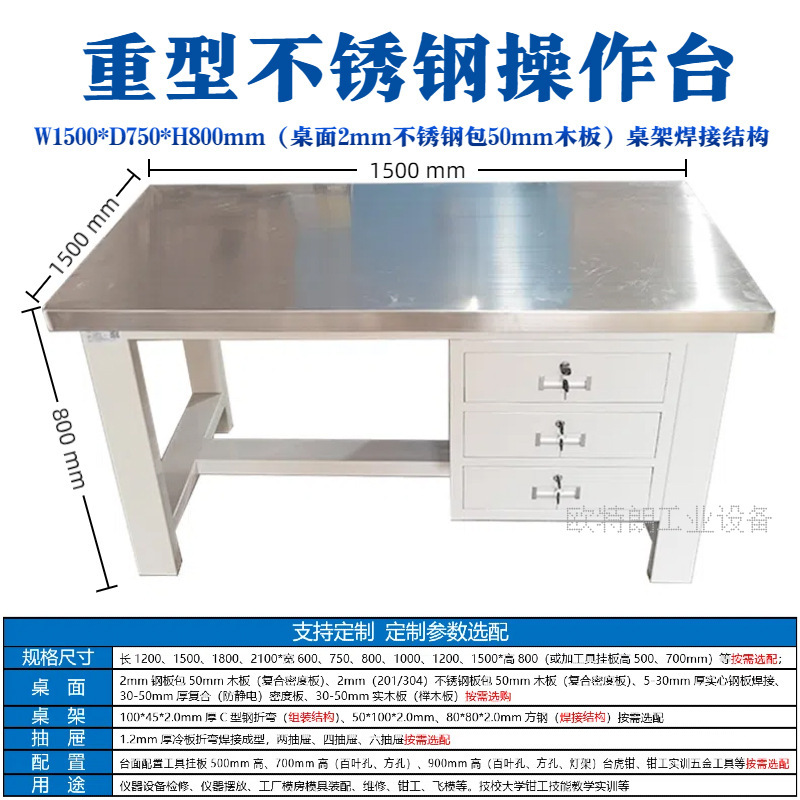 ヘビーデューティーワークベンチ ステンレスカウンタートップ ファインダーベンチ 耐荷重5トン モールドベンチ 検査機器・機器陳列台|undefined