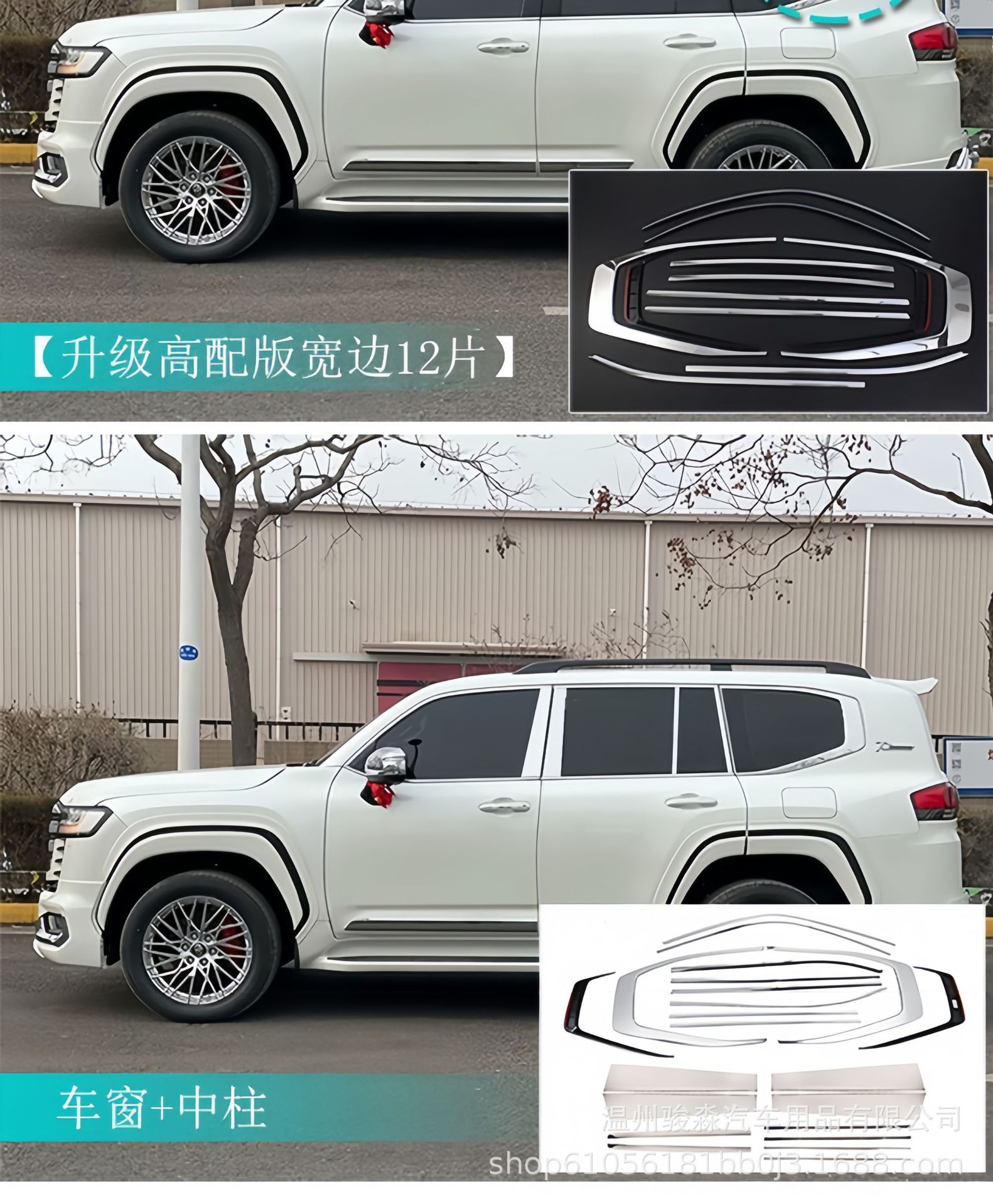Suitable for 22-23 Landkuloze LC300 car window trim special original factory land patrol body bright strip modification