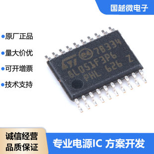STM8L051F3P6TR original ST Italian microcontroller TSSOP20 microcontroller-MCU genuine