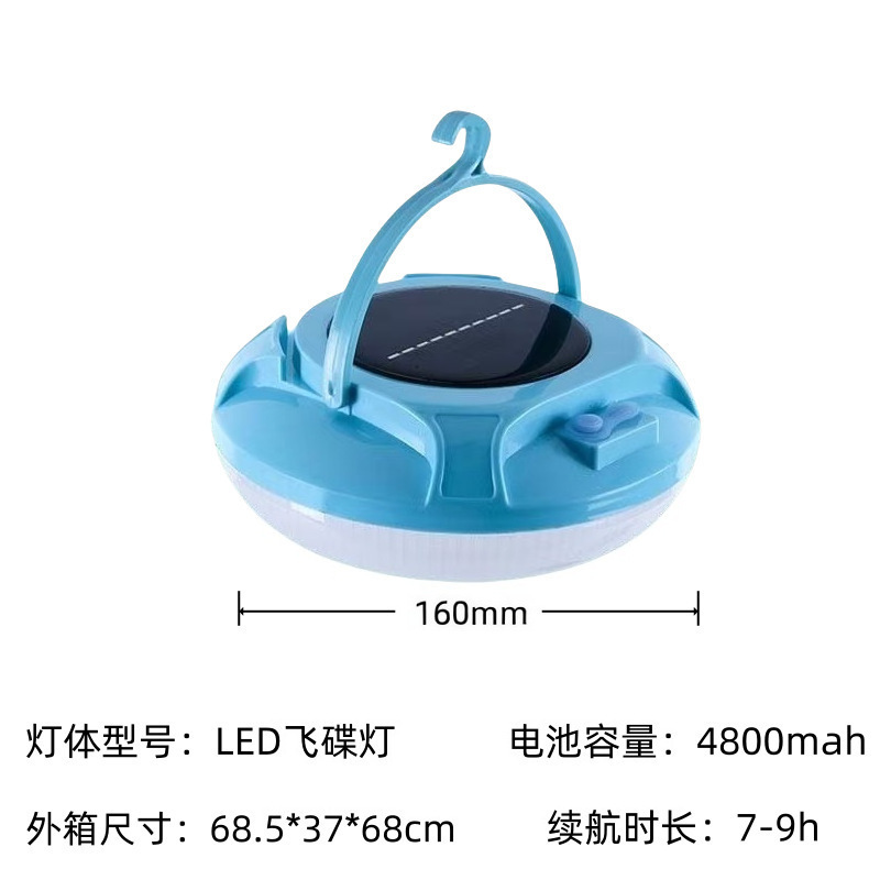 华为口充电太阳能灯户外露营便携飞碟灯LED应急球泡灯|undefined