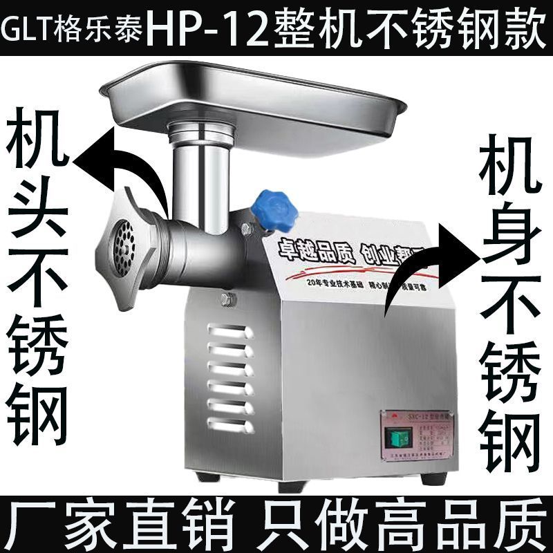 绞肉机商用大功率家用绞馅机多功能切片切丝机全自动不锈钢灌肠机|undefined